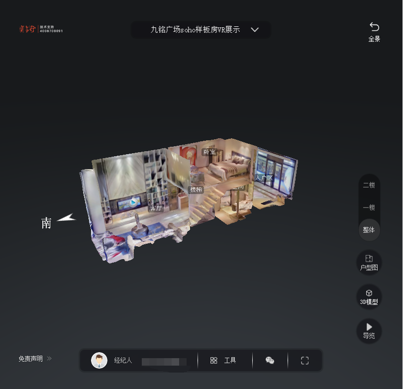 林西九铭广场SOHO公寓VR全景案例